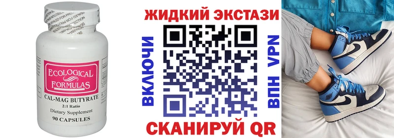 БУТИРАТ буратино  Черноголовка 