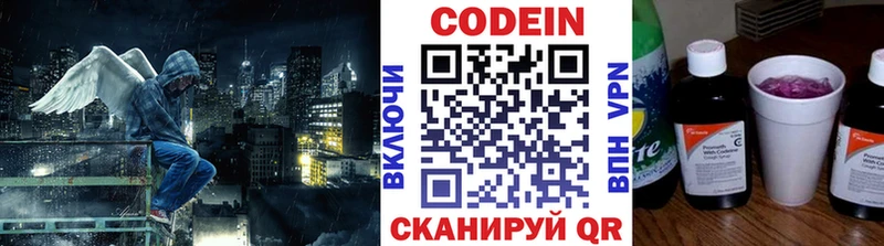 купить  цена  Черноголовка  Кодеин напиток Lean (лин) 