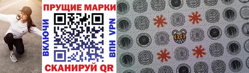 Марки NBOMe 1500мкг  Черноголовка 