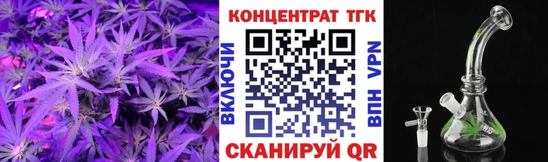 ТГК концентрат  Черноголовка 